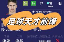 开云体育入口-关于前锋球员状态火爆，引发球迷狂热讨论的信息