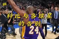 开云体育入口-NBA传奇球员突然宣布退役，留下难以忘怀的回忆的简单介绍
