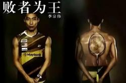 开云下载-中国羽毛球队力克英格兰羽毛球队，李宗伟爆发神勇的简单介绍