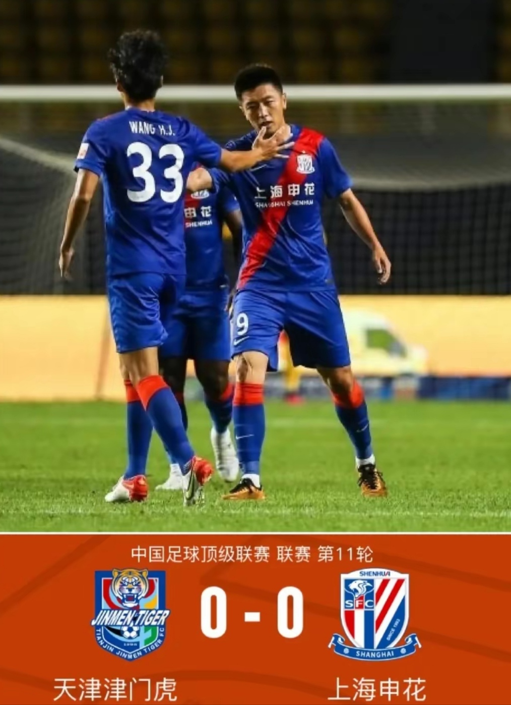 一场中国足球顶级联赛赛事的最新消息