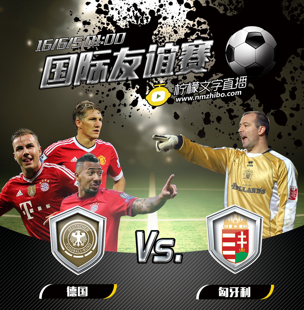 关于匈牙利挑战德国，实力悬殊对决引人侧目的信息