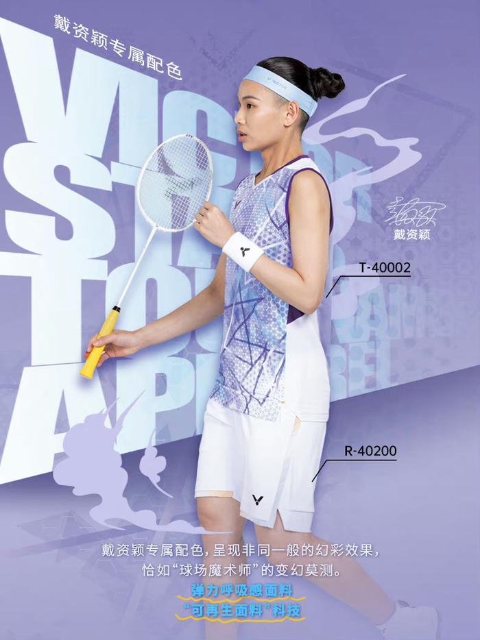 关于泰国羽毛球队爆冷日本羽毛球队，戴资颖高光表现的信息