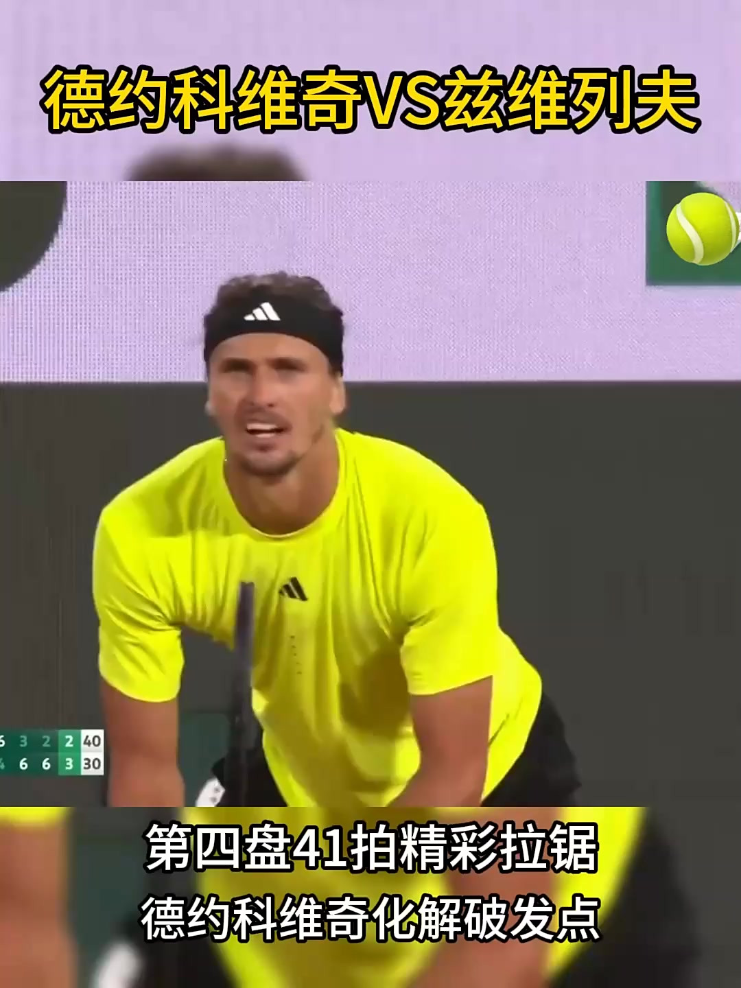 关于日本网球队强势美国网球队，兹维列夫三分雨点燃全场的信息