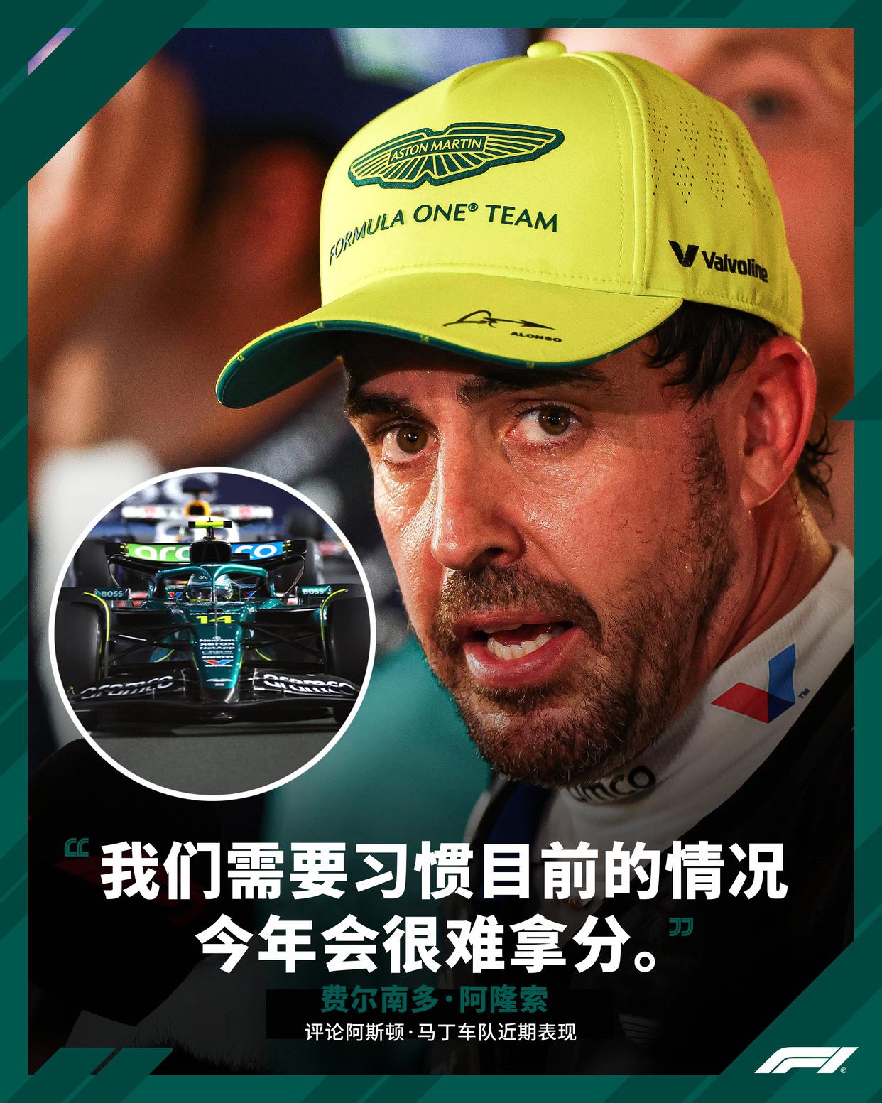 威廉姆斯轻取迈凯伦，阿隆索刷新纪录的简单介绍